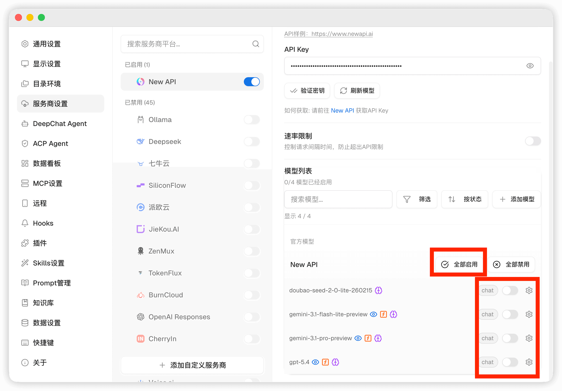 打开模型列表