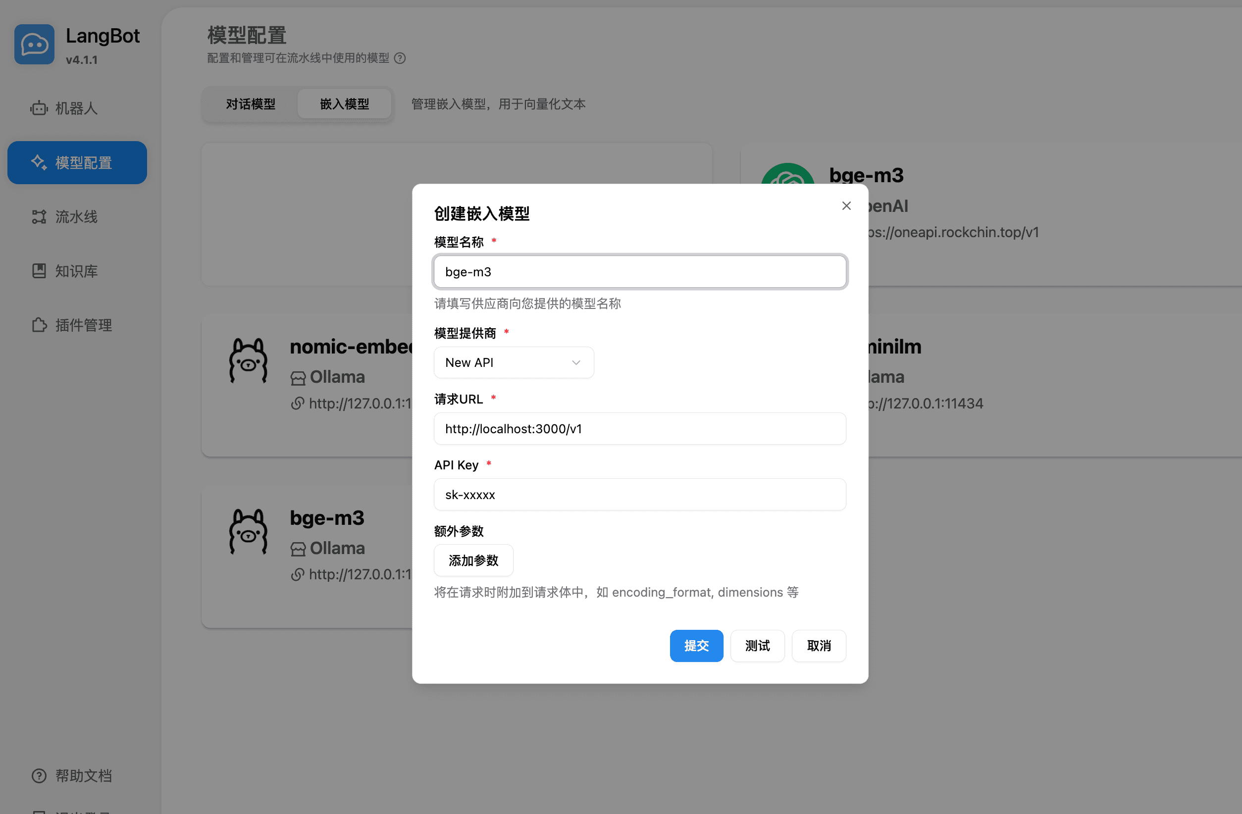添加嵌入模型