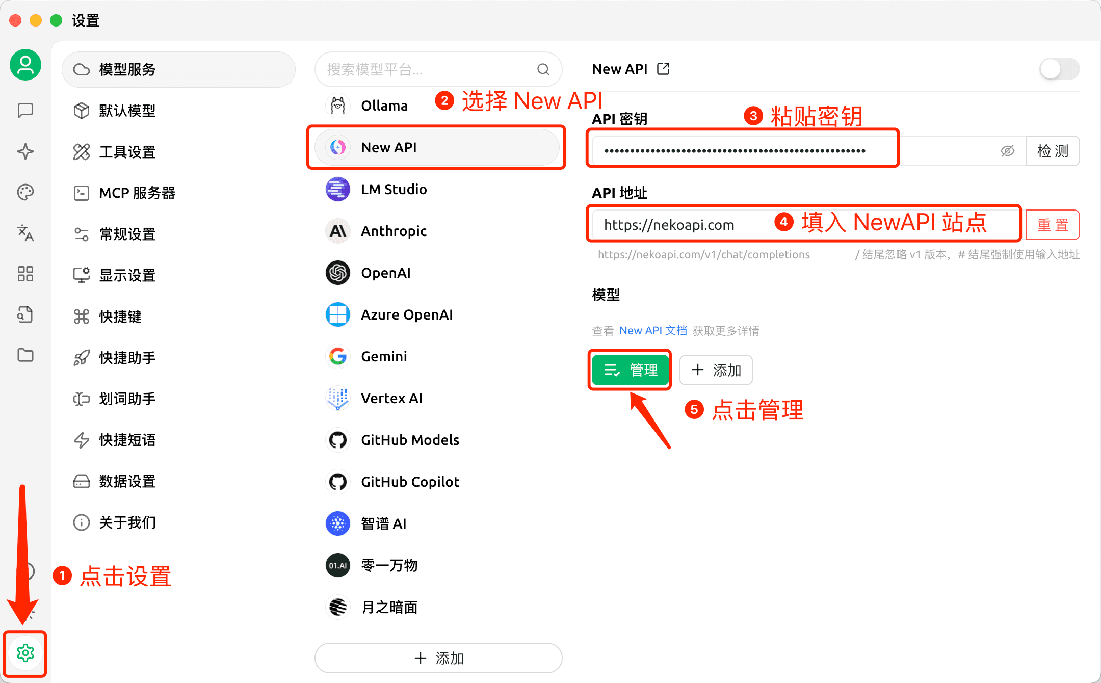 添加供应商