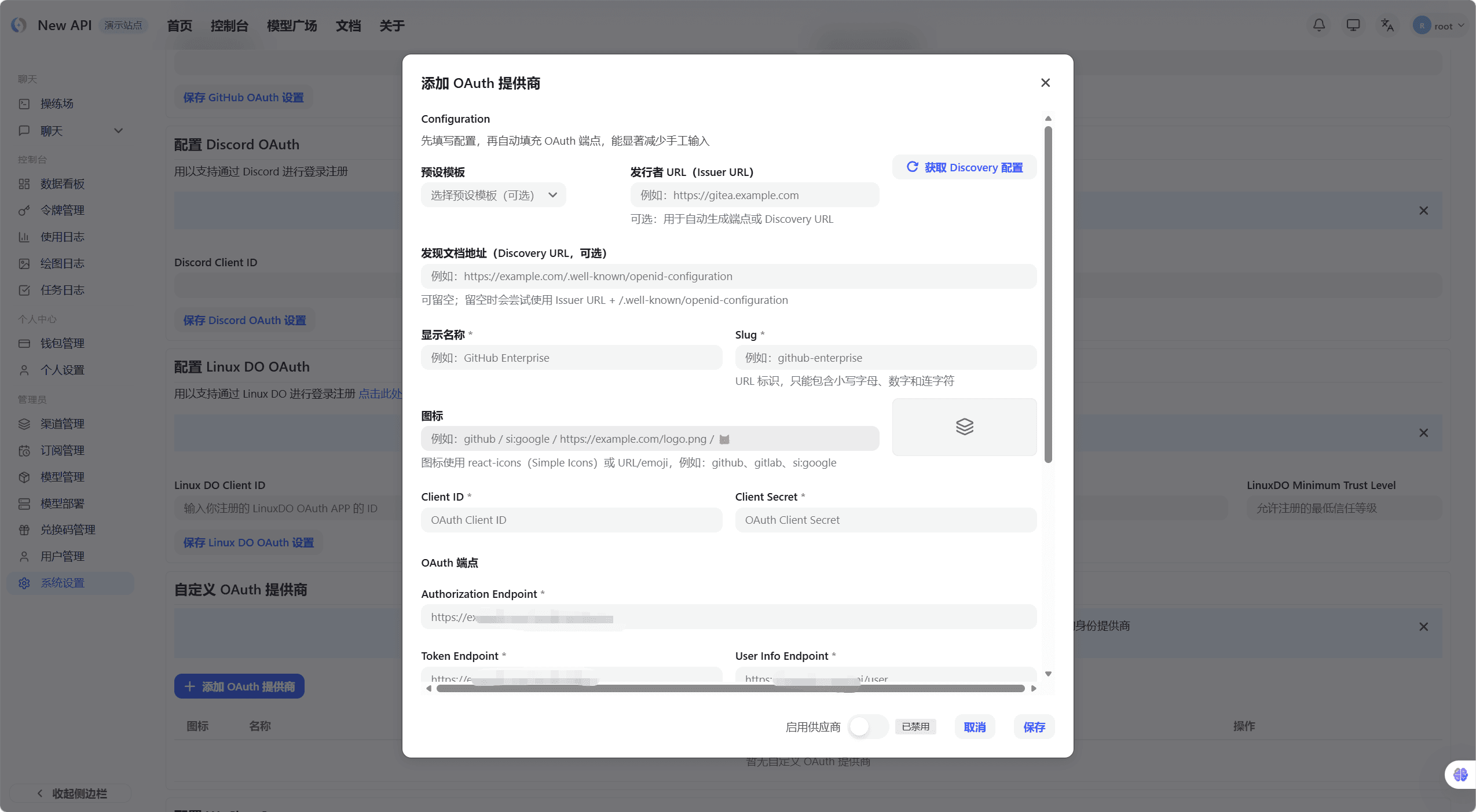 添加自定义 OAuth 弹窗