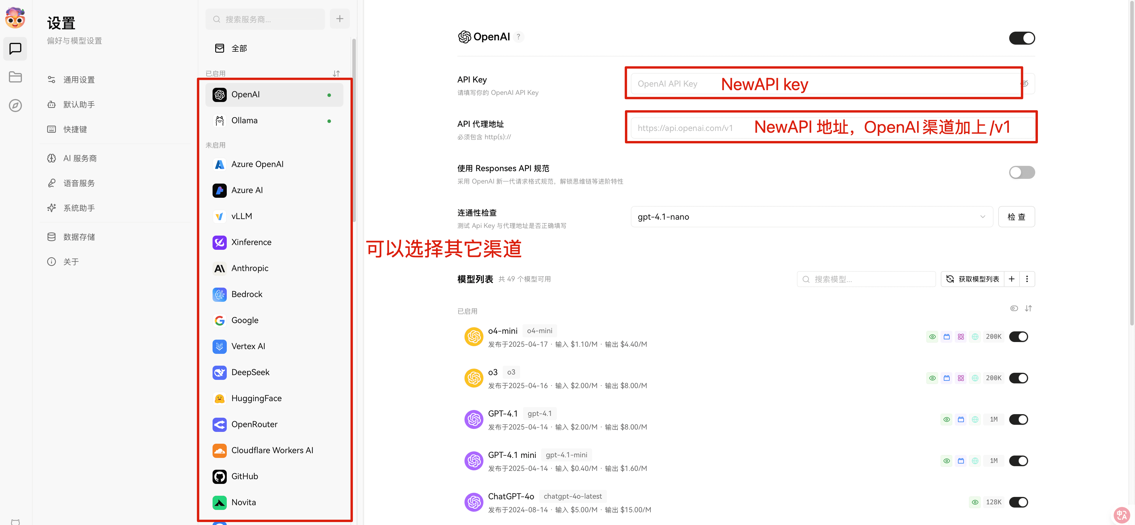 Lobe Chat 配置填写 - 步骤2