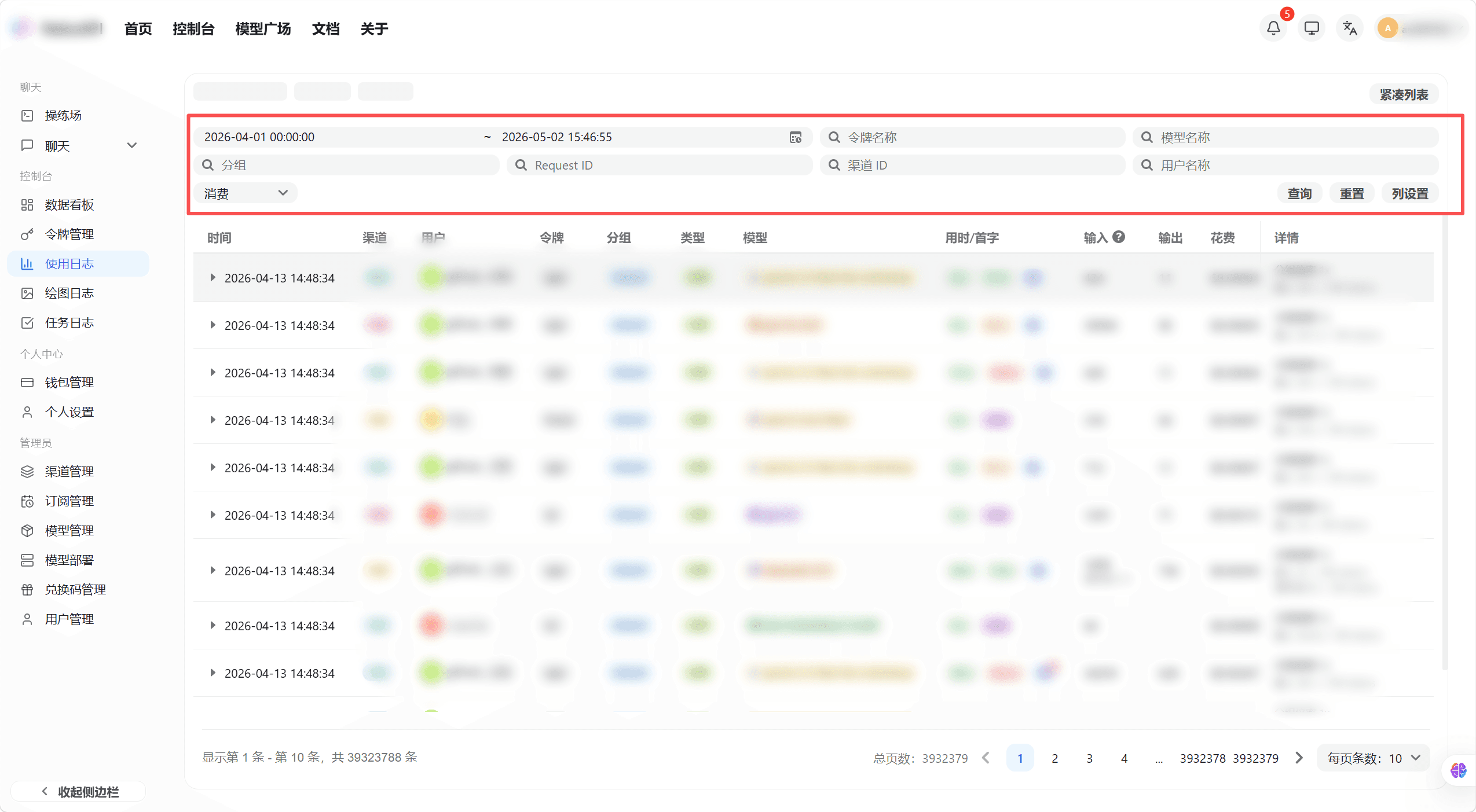 日志筛选条件展开状态