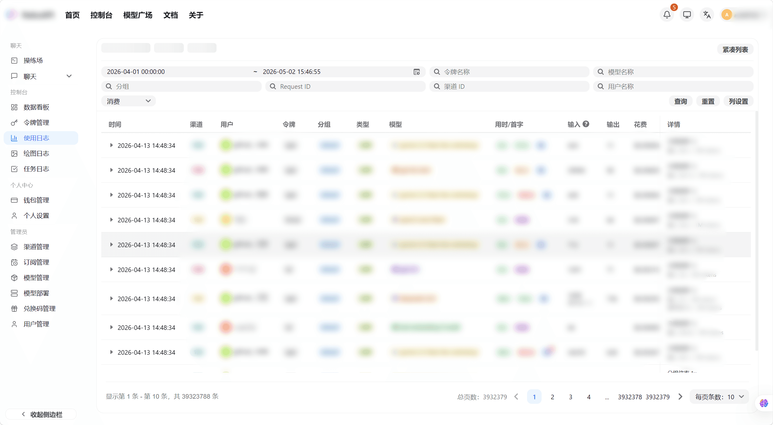 过滤后的日志列表