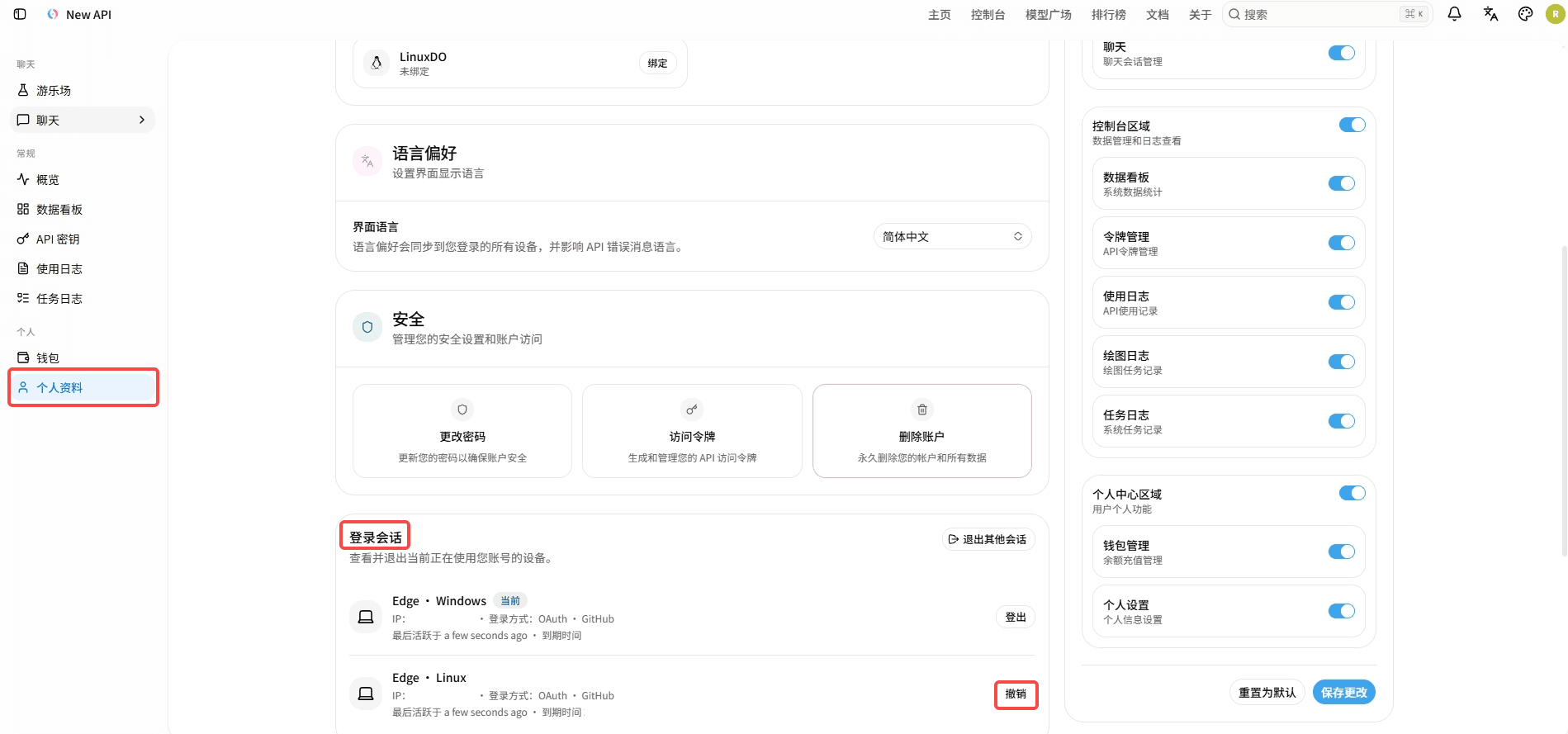 登录会话页