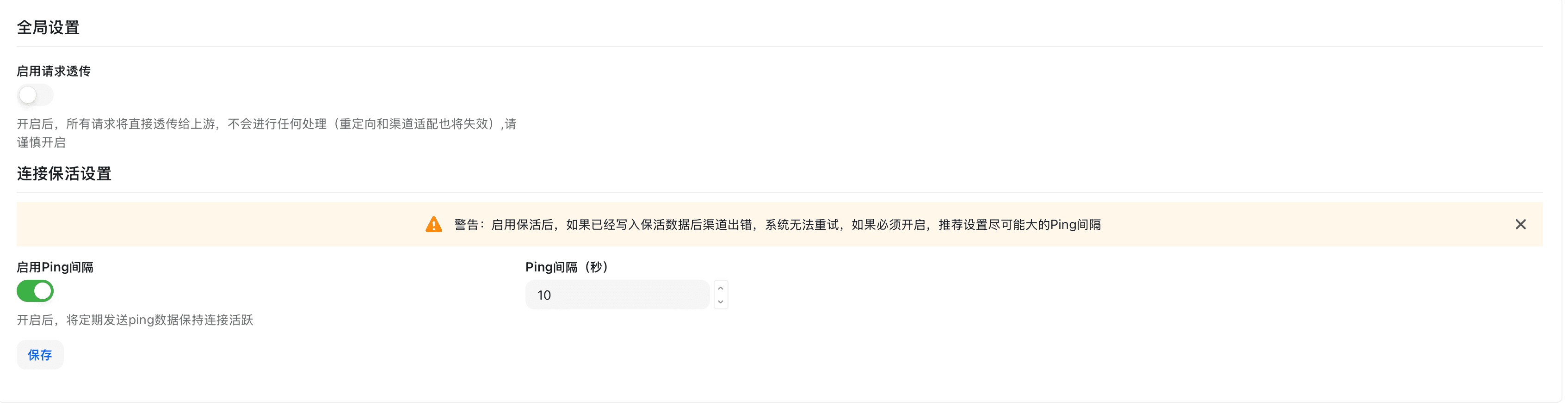 模型设置 - 页面1