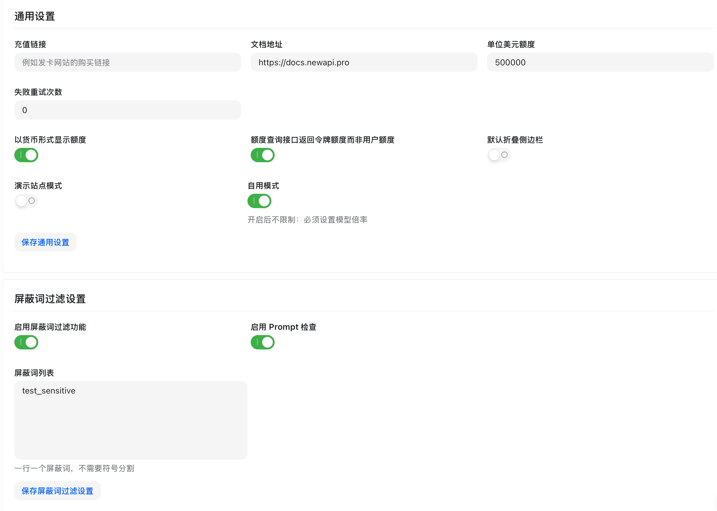 运营设置 - 页面1