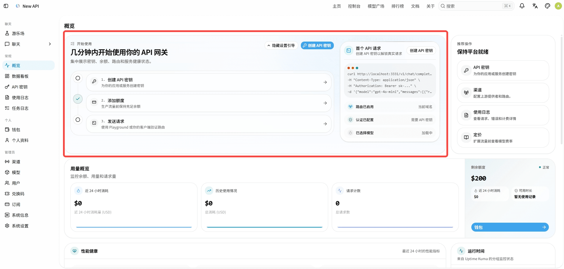 快速开始页
