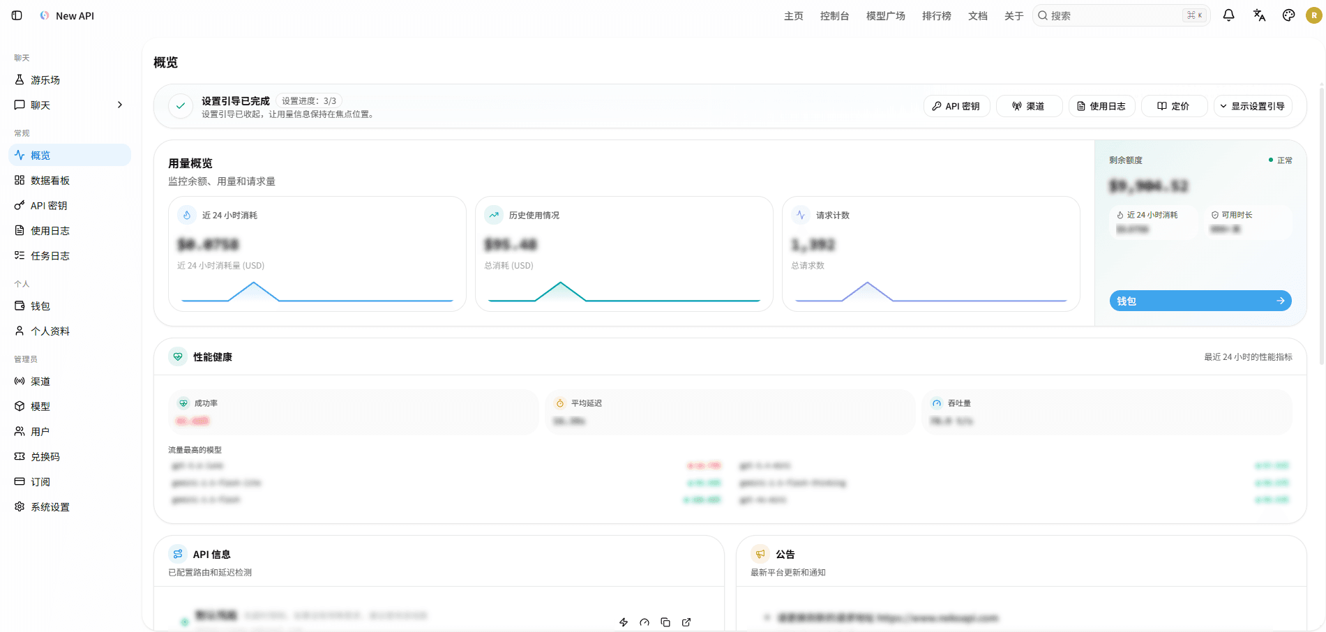 概览信息页1