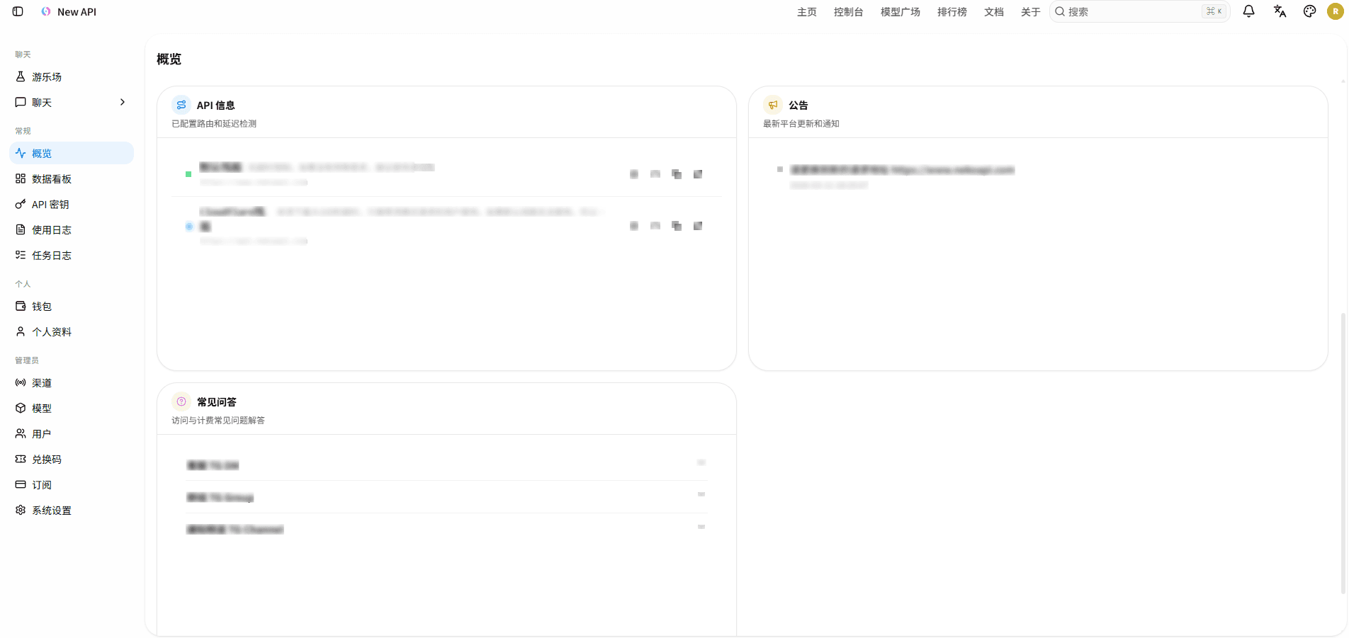 概览信息页2