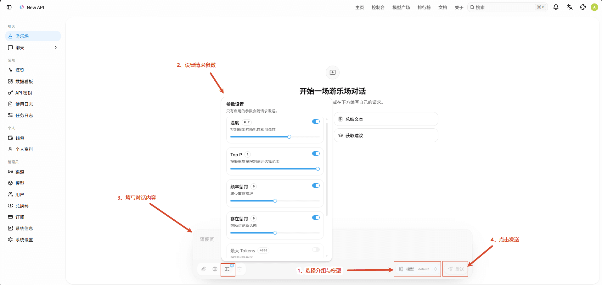 游乐场页面