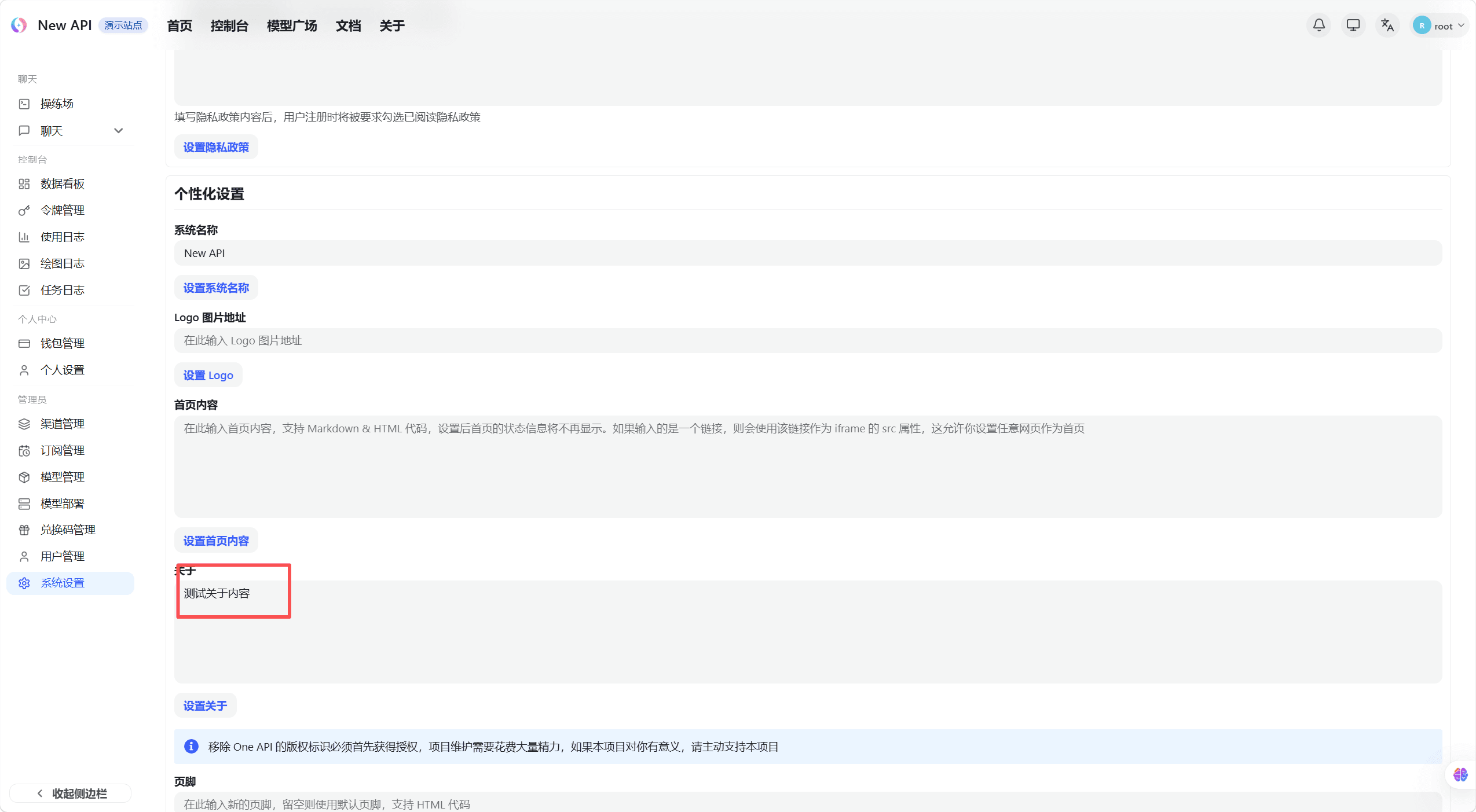 关于内容编辑区