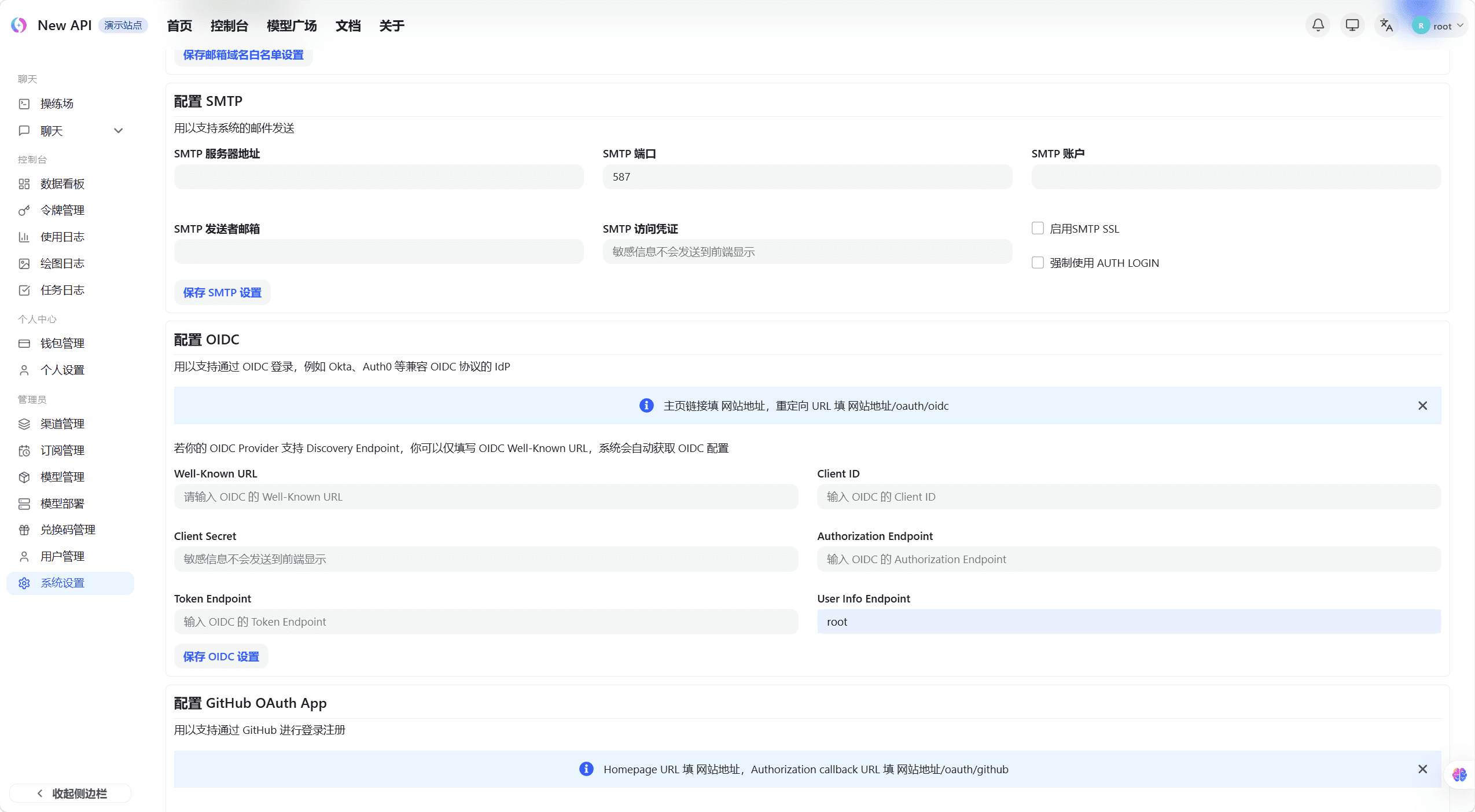 OAuth 设置标签页