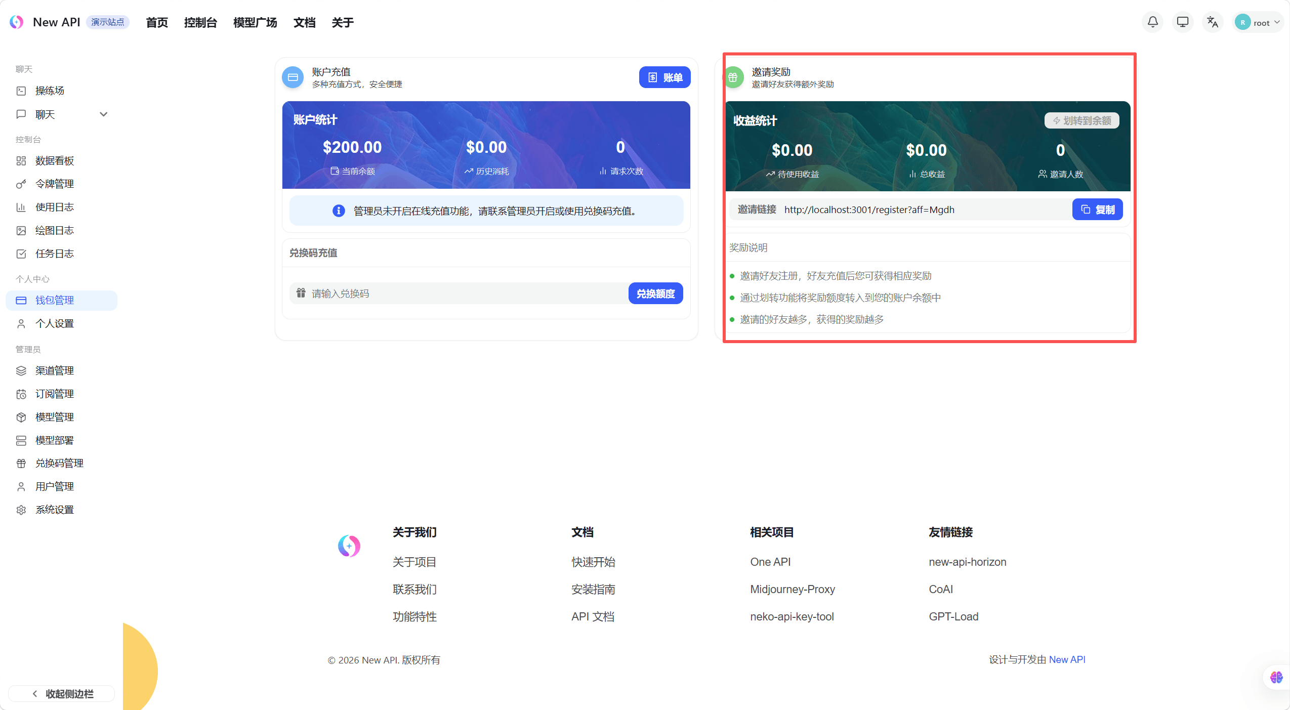 Referral code and rewards section