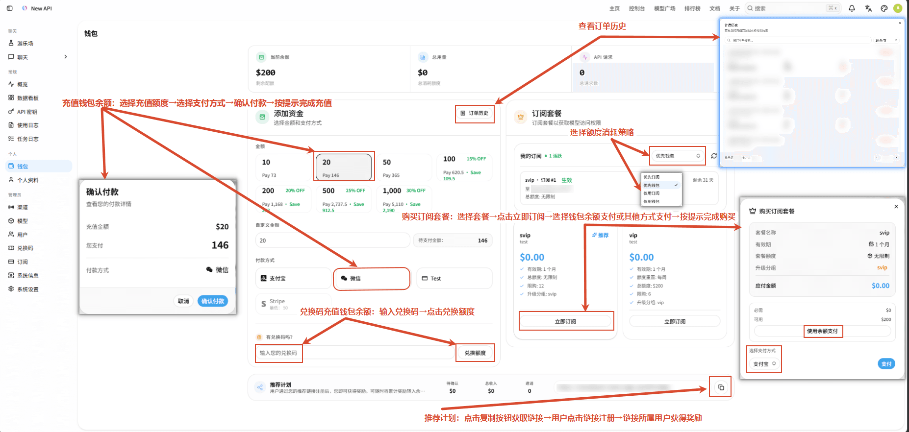 钱包与订阅页