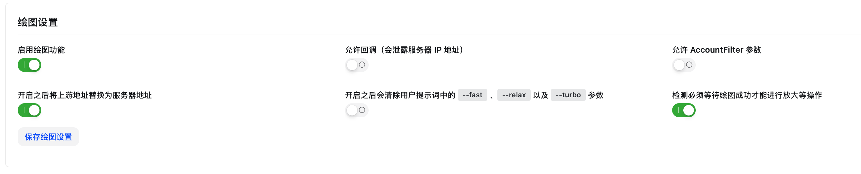 绘图设置