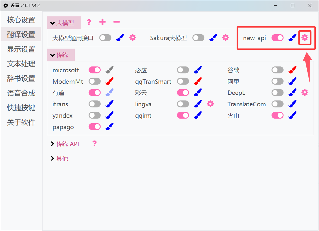 api_setting